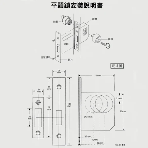 ch_product_doorhardware_door-lock_CH_CH-6750-2